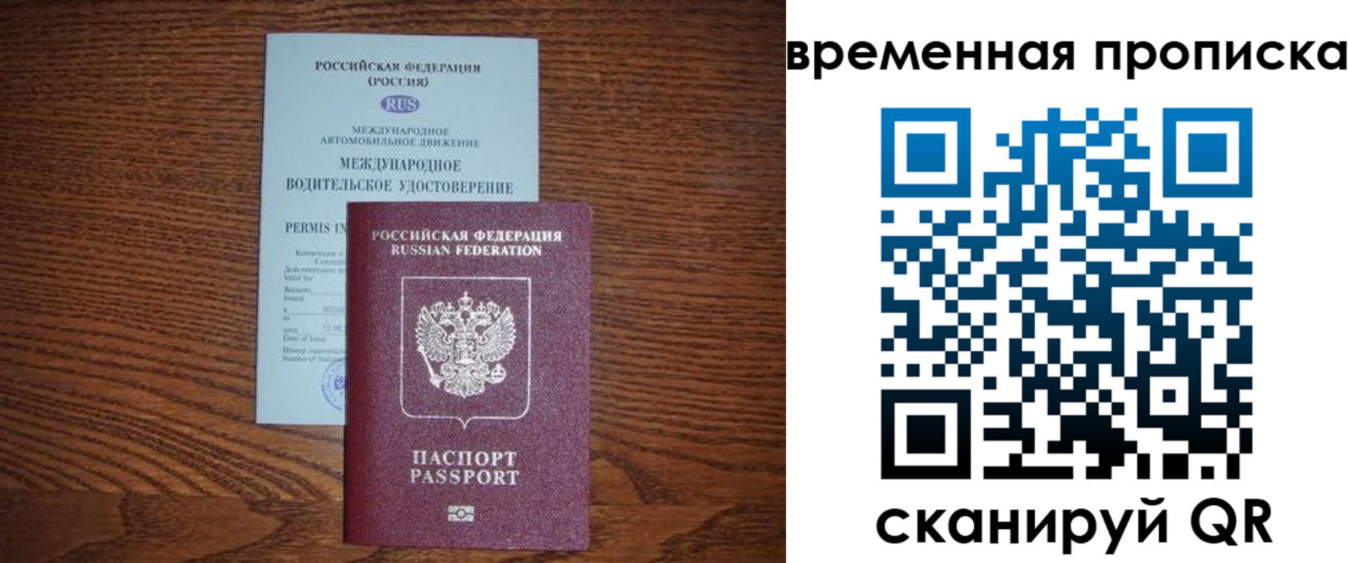 временная регистрация законно в Кудрово