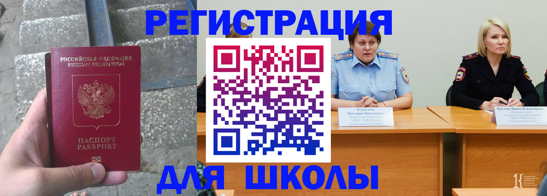 купить прописку в Кудрово