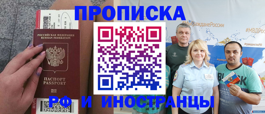 временная регистрация для школы в Кудрово