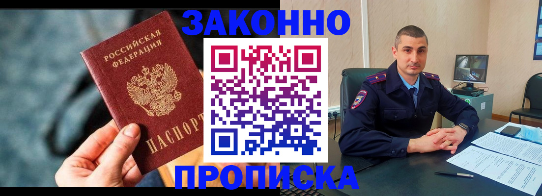 прописка для кредита в Кудрово