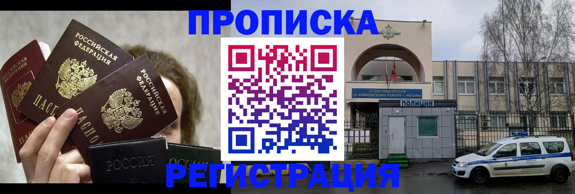 прописка в квартире в Кудрово