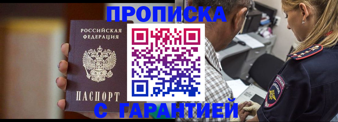 временная регистрация адрес в Кудрово
