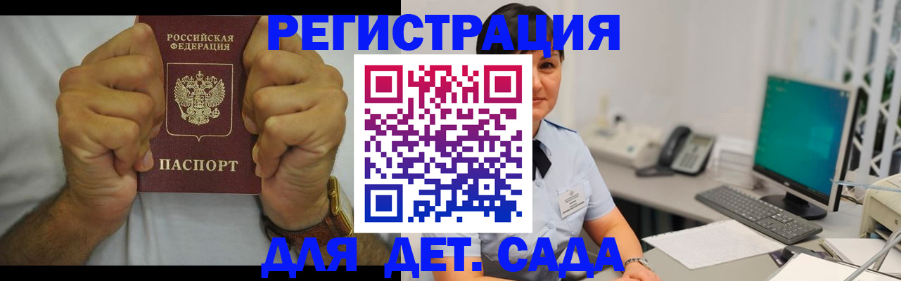 временная регистрация недорого в Кудрово