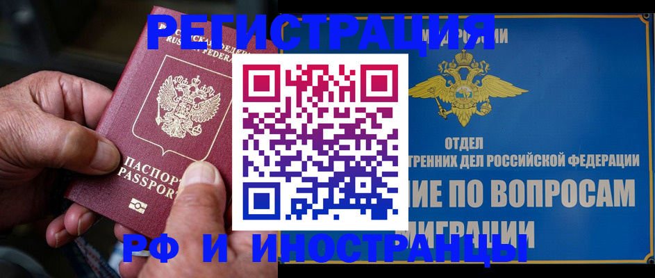 прописка штамп в Кудрово