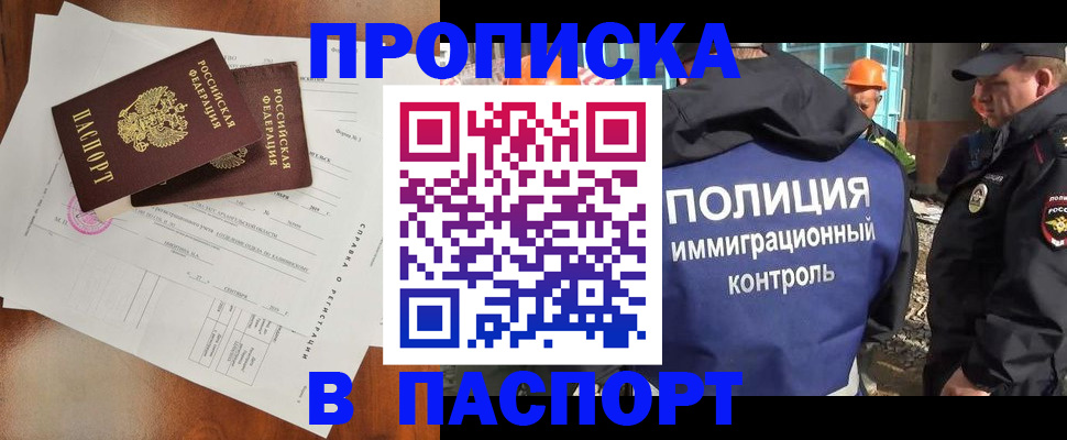 где прописаться в Кудрово